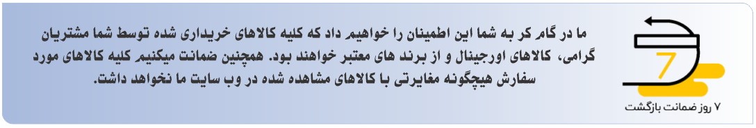 ضمانت اصالت کالا